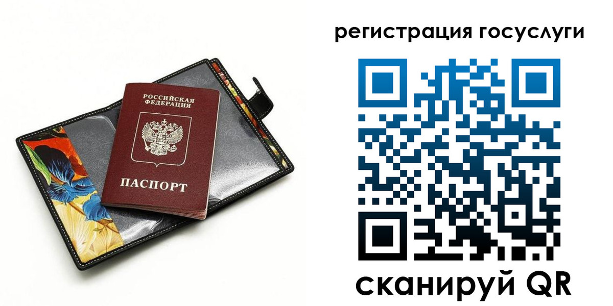временная регистрация недорого в Острове