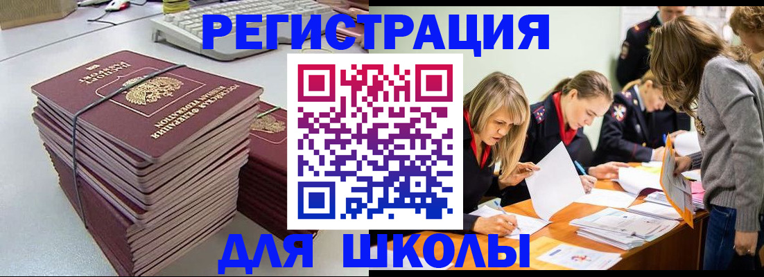 временная регистрация поиск в Острове