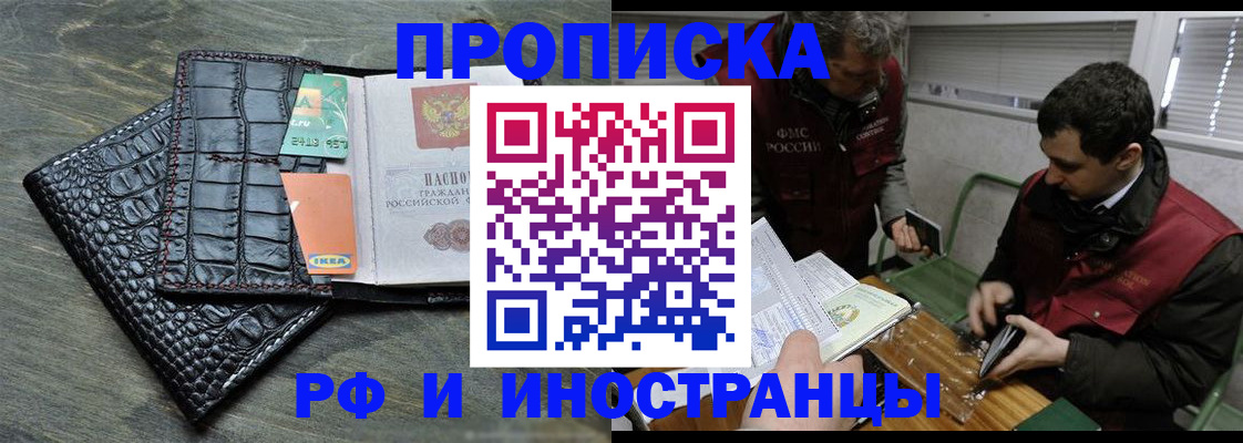 прописка паспорт в Острове