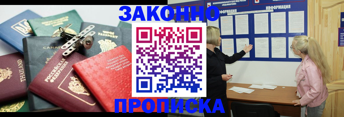 где прописаться в Острове